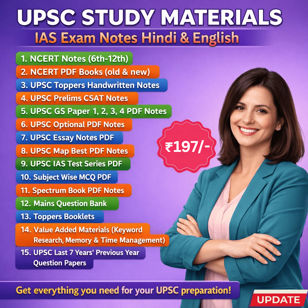 UPSC